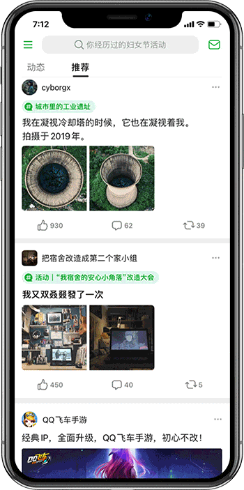 信息流廣告